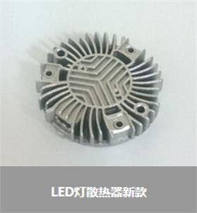 led照明灯具配件